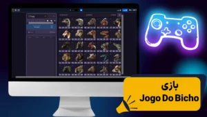 بازی Jogo Do Bicho