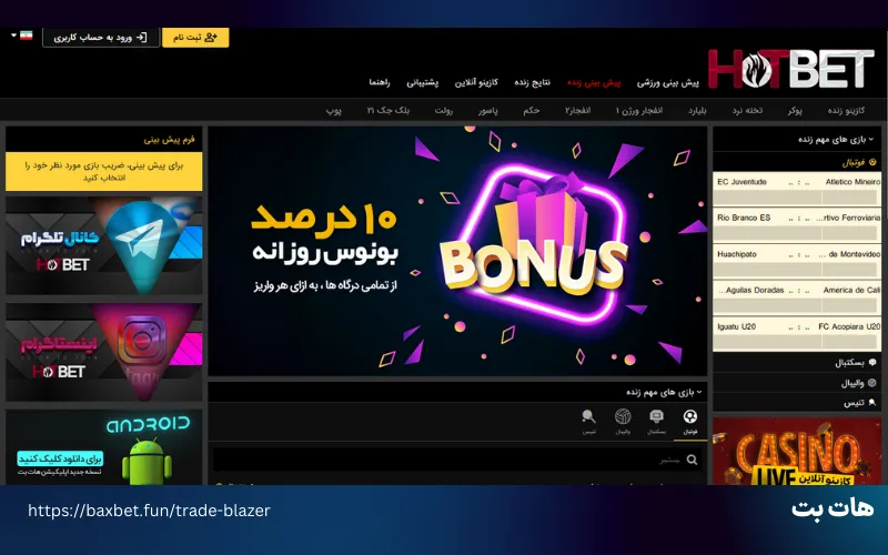 هات بت