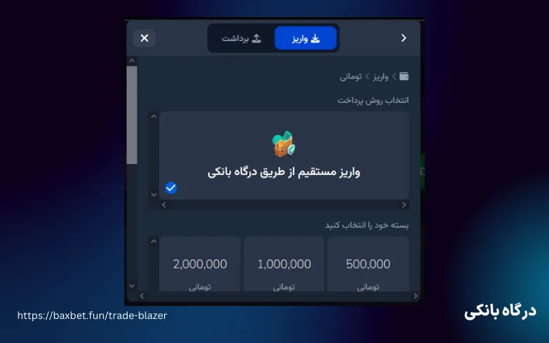 درگاه بانکی