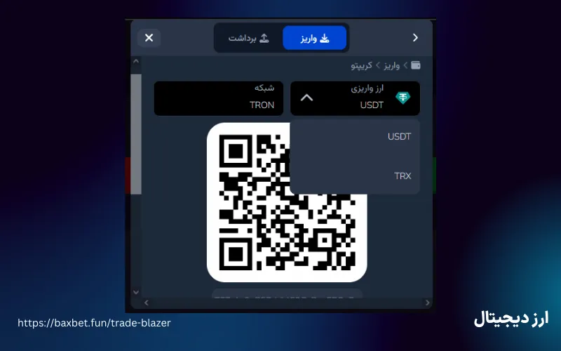 ارز دیجیتال