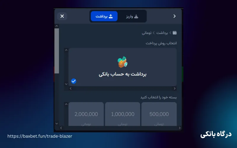 درگاه بانکی