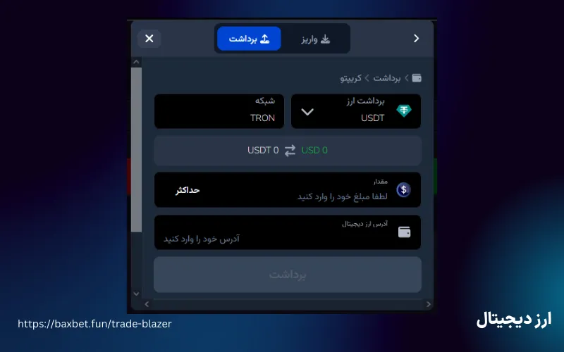 ارز دیجیتال