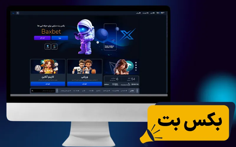 بکس بت