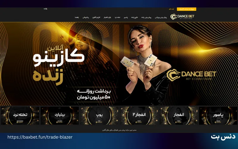 دنس بت