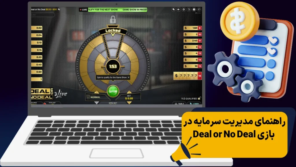 راهنمای مدیریت سرمایه در بازی Deal or No Deal