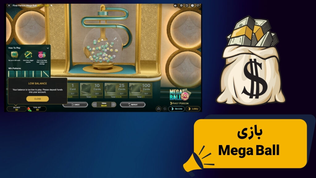 بازی Mega Ball