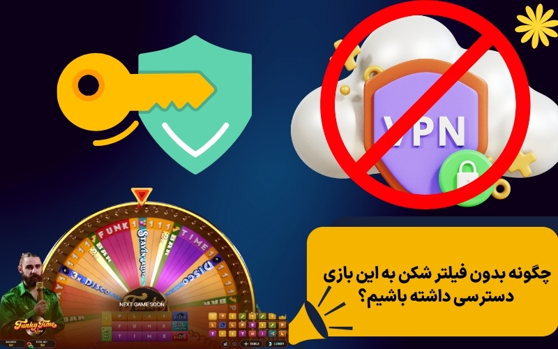 چگونه بدون فیلتر شکن به این بازی دسترسی داشته باشیم؟