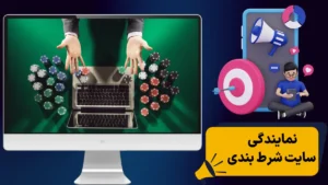 نمایندگی سایت شرط بندی - baxfun post