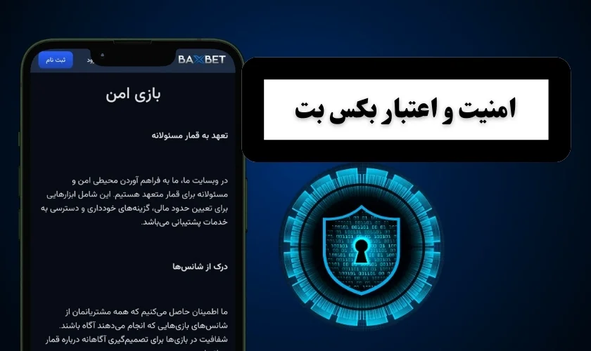 بررسی امنیت و اعتبار بکس بت کلاهبرداری بکس بت