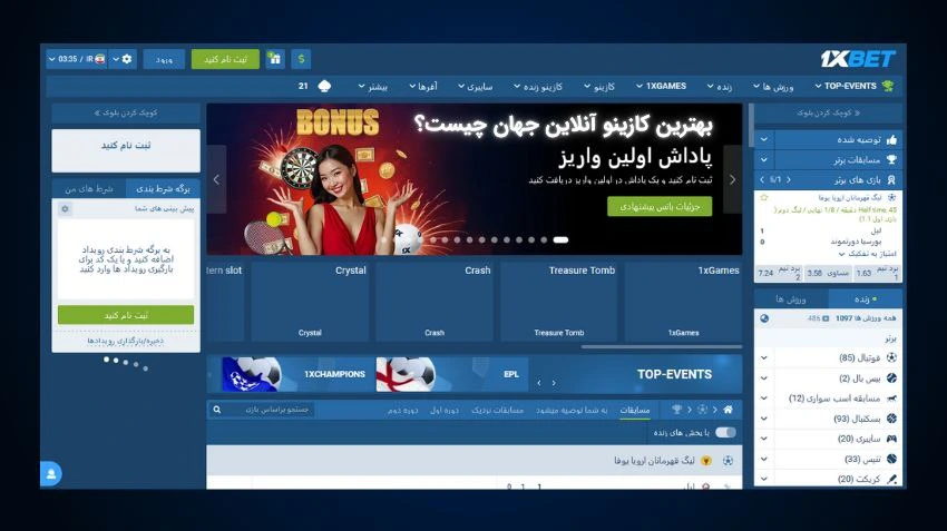 وان ایکس بت