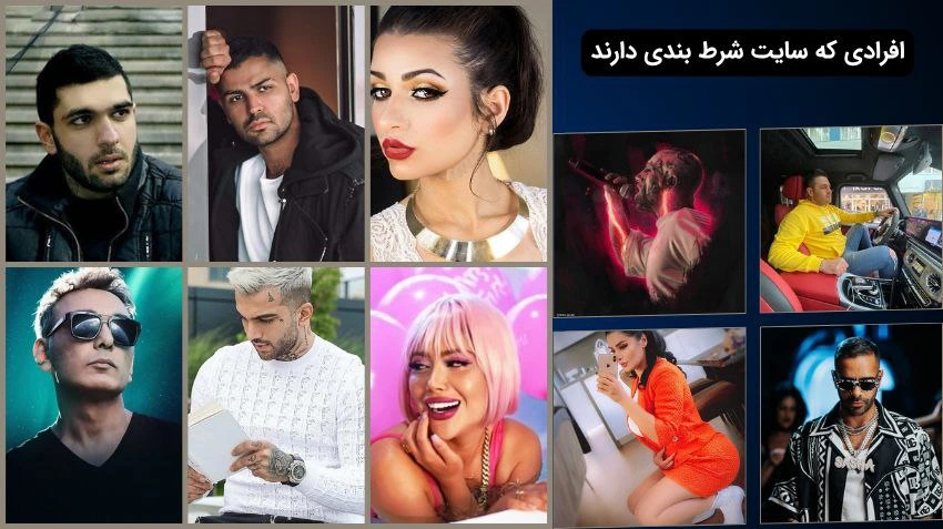 افرادی که سایت شرط بندی دارند
