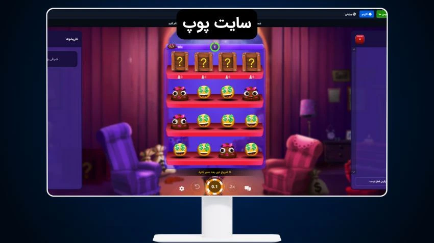 سایت پوپ
